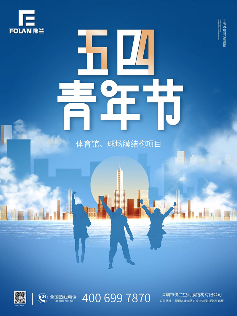 讓我們一起向青春致敬！