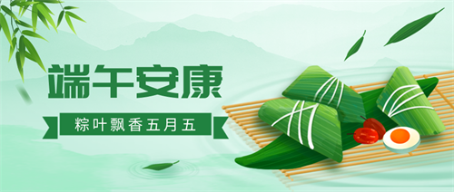 佛蘭空間祝您端午安康喜樂！