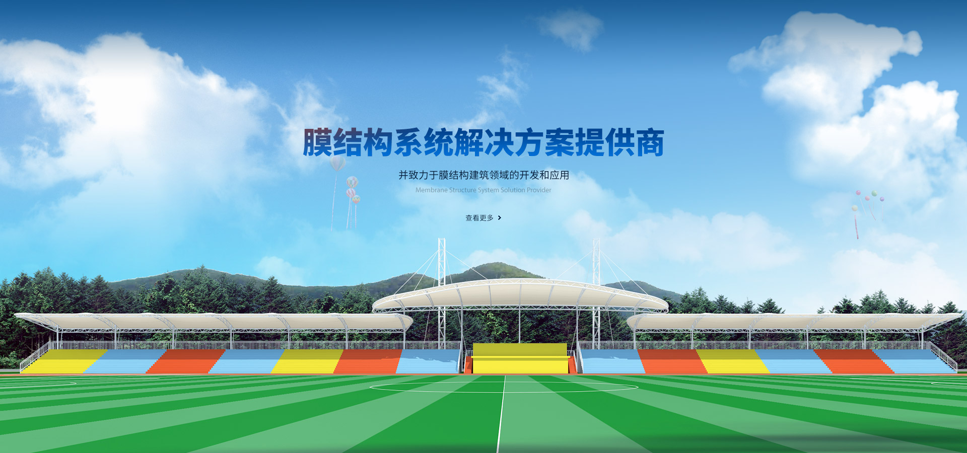 如何確保您選擇的膜結(jié)構(gòu)廠家具備高品質(zhì)標(biāo)準(zhǔn)？