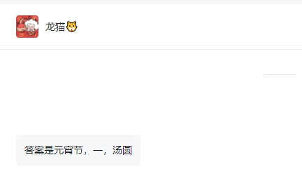 佛蘭空間元宵猜燈謎獲獎通知，@這幾人，速來領(lǐng)紅包！
